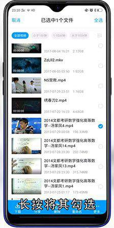 百度网盘视频怎么保存到手机相册