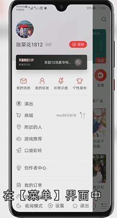网易云怎么设置桌面歌词