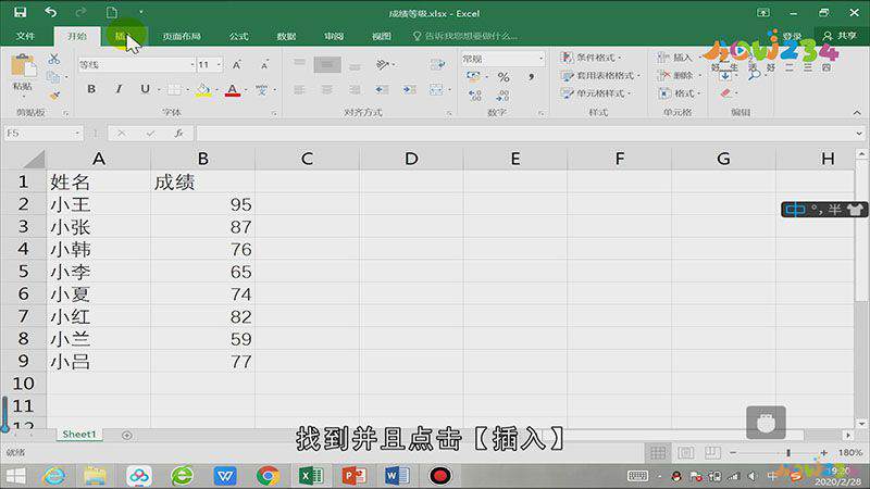 excel怎么画线