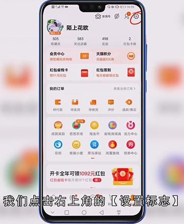 淘宝怎么解除支付宝绑定