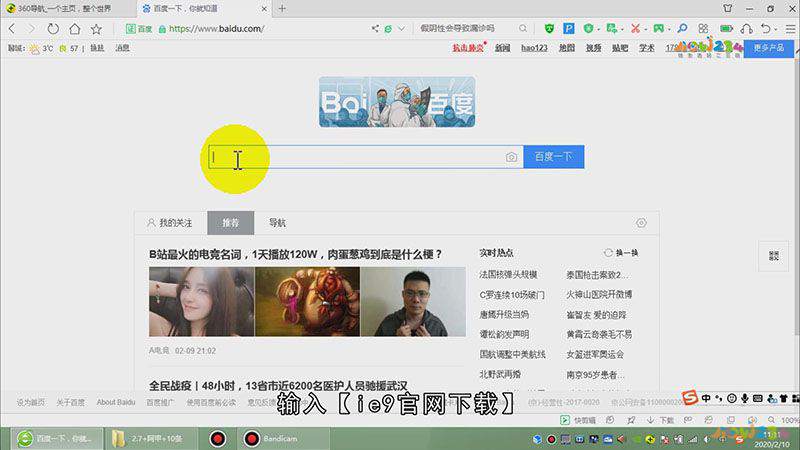 ie9浏览器怎么下载