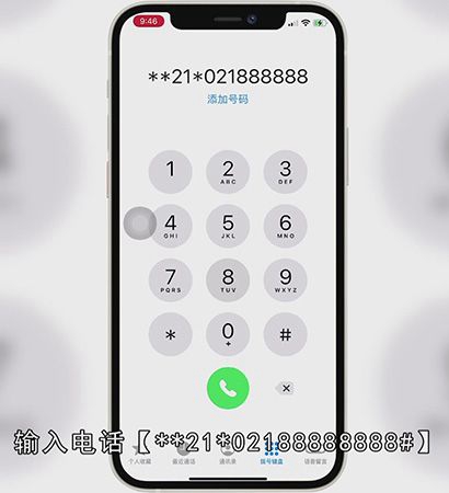 怎么只对某人设置空号