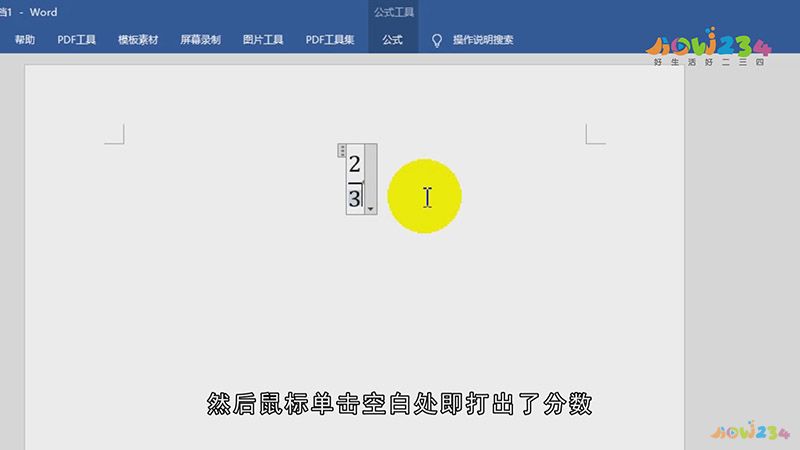 word怎么打分数