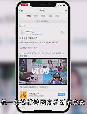 微博阅读量是怎么计算的
