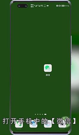 微信转帐如何退回