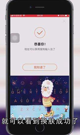 苹果手机键盘怎么换肤