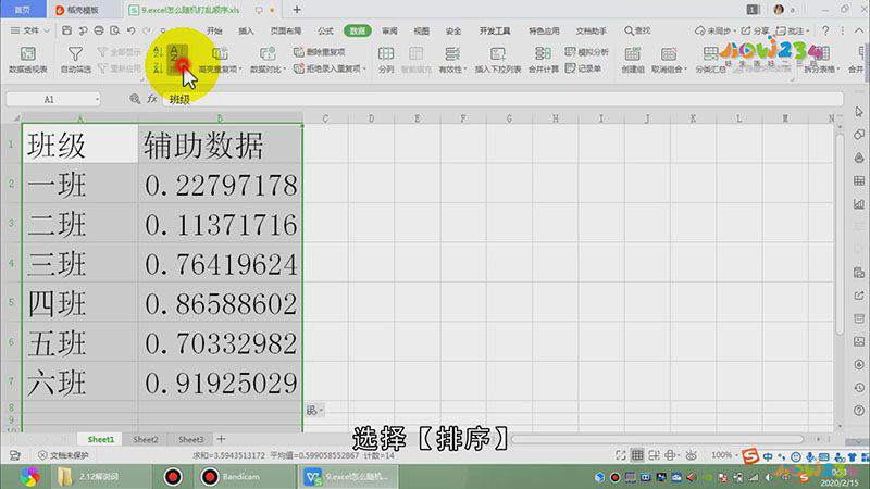 excel怎么随机排序