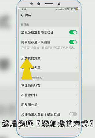 微信电话号码怎么显示