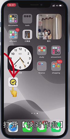 快对作业怎样更改年级