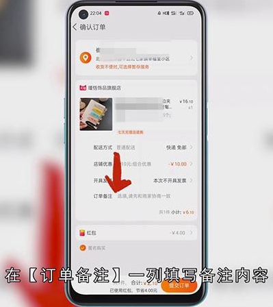 淘宝备注在哪里备注