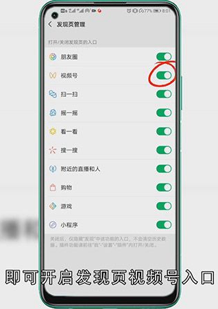 为什么我的微信没有视频号