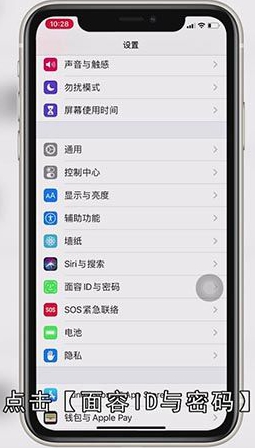 苹果手机人脸识别不了是什么原因