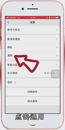 微信运动怎么刷步数