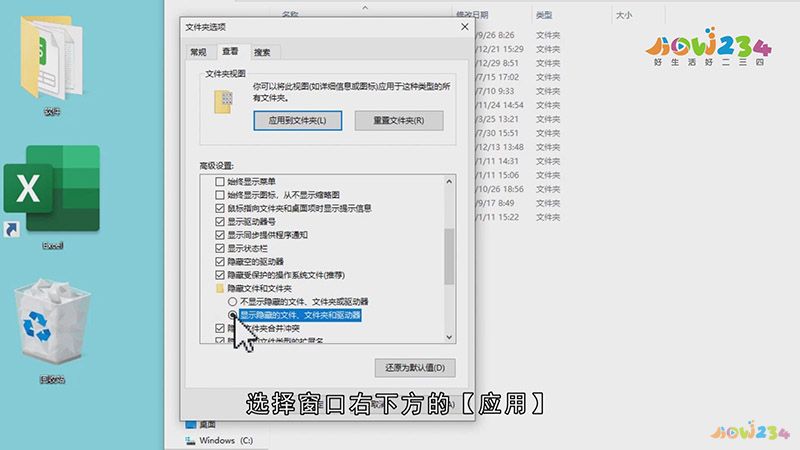 Win10隐藏文件怎么显示