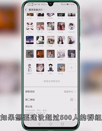 一个微信群可以加多少人