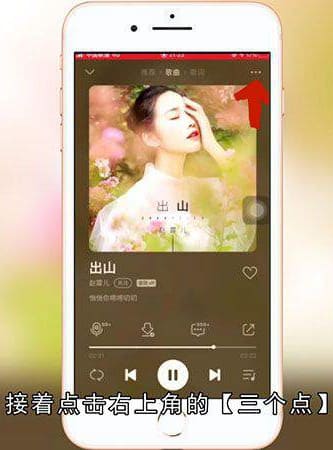 苹果手机铃声怎么设置歌曲