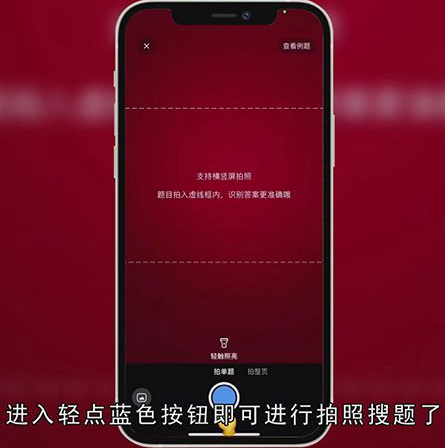 小猿搜题怎么用