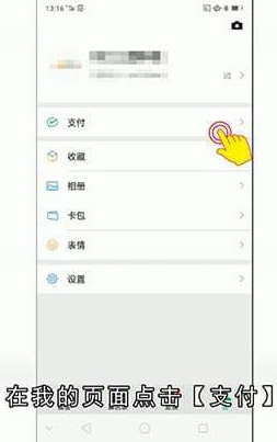 微信怎么订酒店