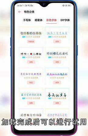 手机字体颜色怎么调