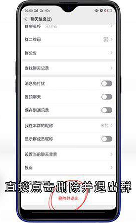 微信怎样看对方是否把你删除