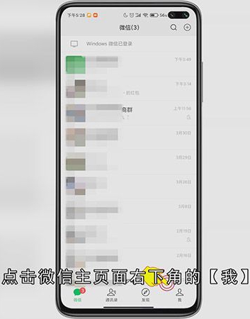 怎样设置微信支付顺序