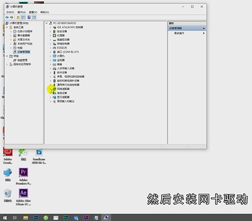 台式电脑怎么连无线网