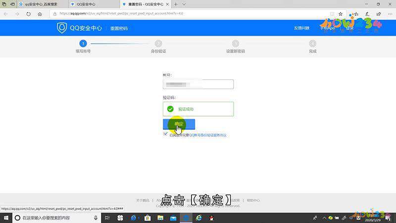 QQ密码怎么找回