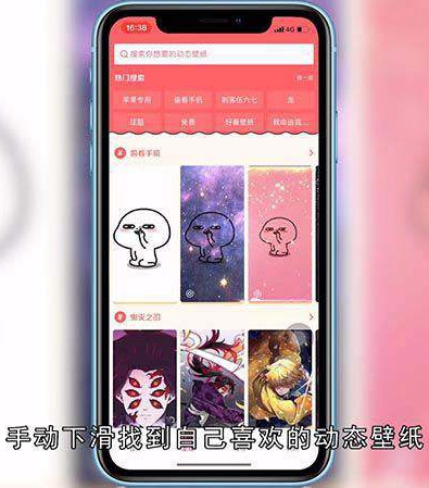 苹果怎么设置照片动态壁纸图片