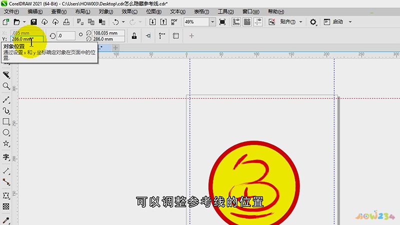 cdr两条线怎么闭合