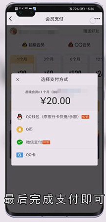 QQ会员怎么赠送给好友