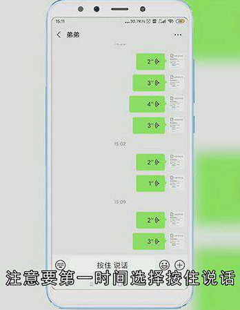 微信通话怎么变声