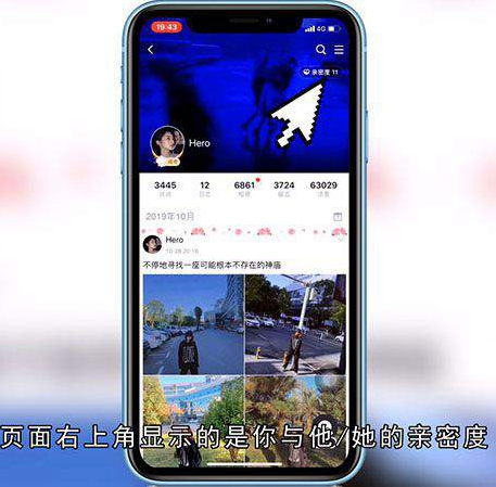 QQ怎么看成为好友多少天