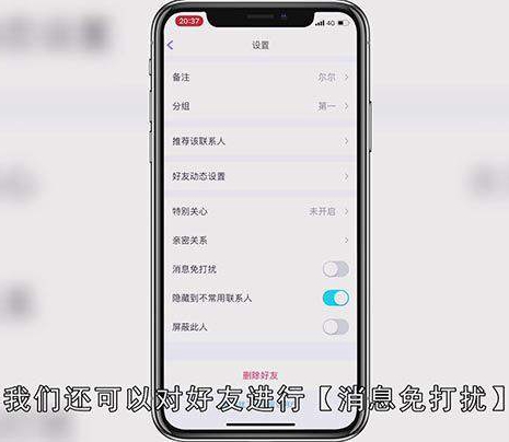 怎么隐藏qq好友