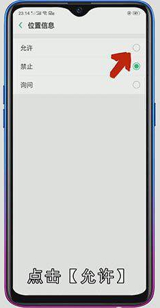 水印相机怎么设置自动定位