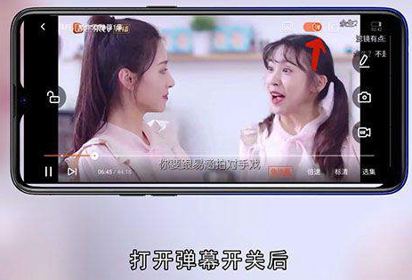 芒果TV怎么开弹幕