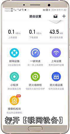 360路由器手机怎么设置