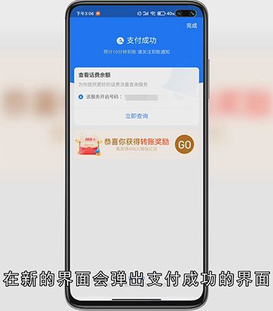支付宝如何充话费