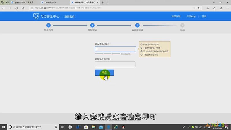 如何找回qq密码