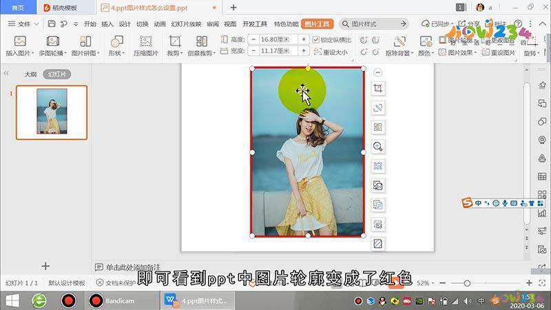 ppt图片样式怎么设置