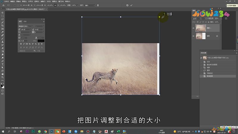 ps怎么拉伸图片局部不变形