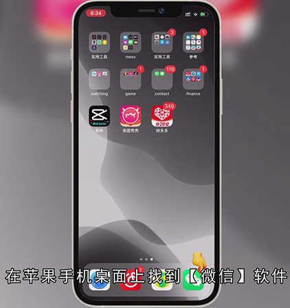 微信怎么开启直播和附近