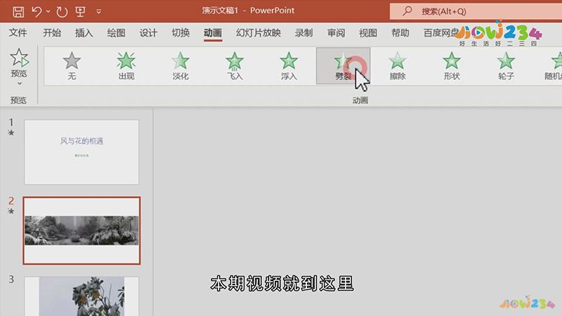 怎样制作ppt文件
