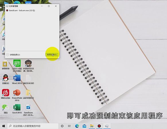win10如何强制关闭程序