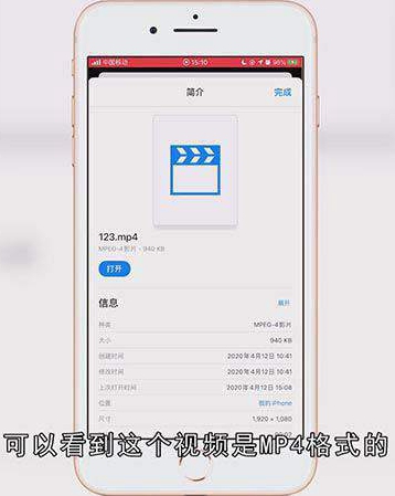 苹果怎么播放MP4