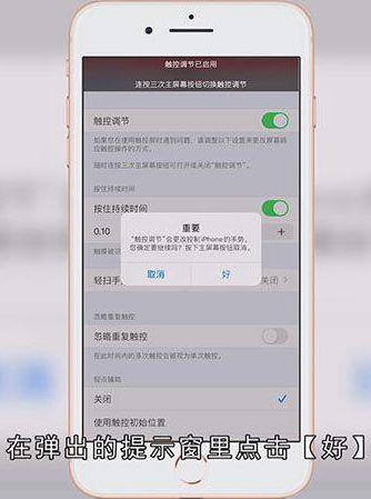手机触屏怎么校准