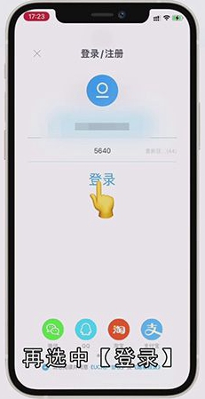 uc浏览器怎么登