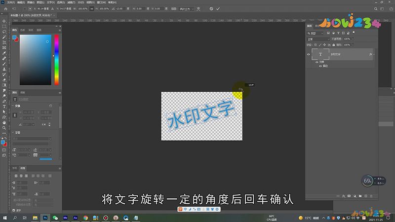 ps怎么加水印