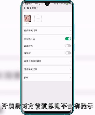 微信如何拒收且不拉黑