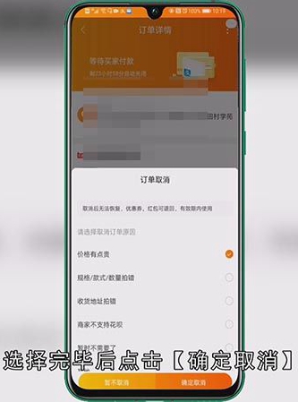 淘宝怎么取消订单