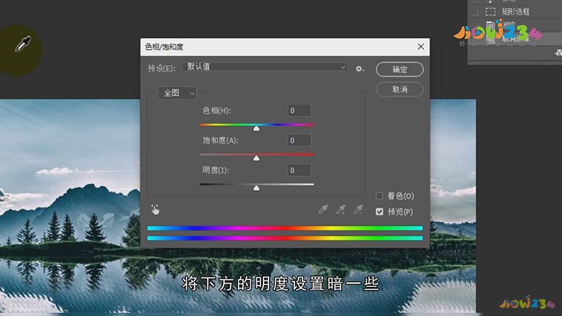 ps怎么做倒影效果